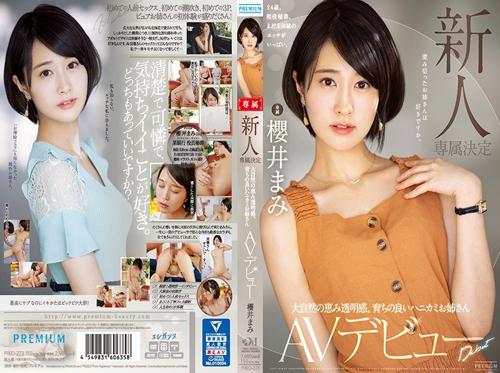 心優しい人見知りお姉さんAVデビュー 桜井まみ