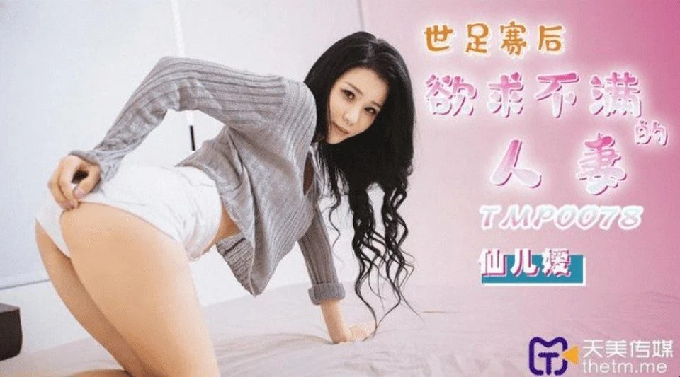 TMP-0078 夫は出張に行ったばかりで、妻は男を家に呼んで性交した